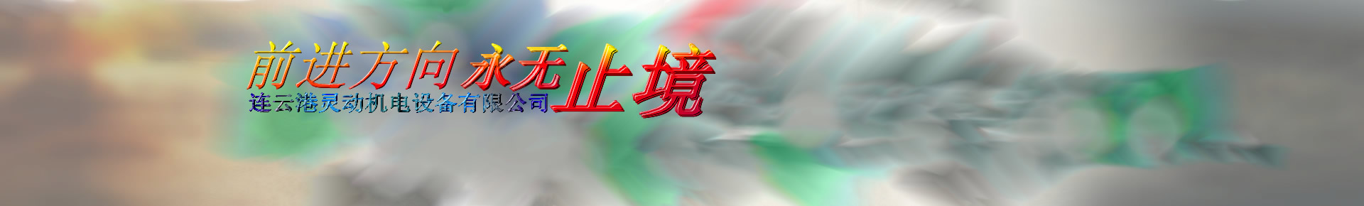 beat365在线登录官网-凝汽器胶球清洗装置由收球网,二次滤网,分汇器,胶球泵,阀门,管路,装球室,胶球输送泵,电器控制柜